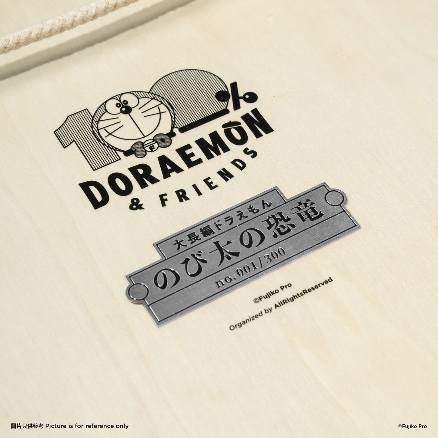 (Limited Edition) Wood Panel - Nobita's Dinosaur